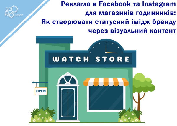 Facebook and Instagram Watch Advertising: How to Create a Status Brand Image Through Visual Content1