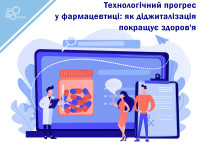 Technological advances in pharmaceuticals: how digitalisation improves health