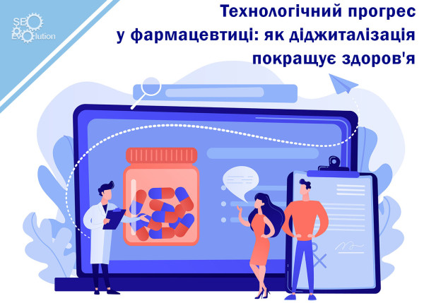 Технологический прогресс в фармацевтике: как диджитализация улучшает здоровье