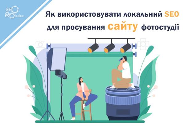 How to Use Local SEO to Promote Your Photography Studio Website5