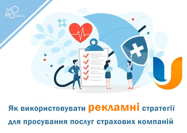 Using Advertising Strategies to Promote Insurance Services7