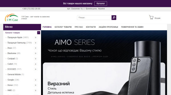 IMCase