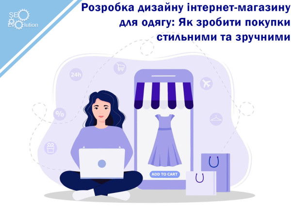 Online Store Design Development for Clothing: How to Make Shopping Stylish and Convenient