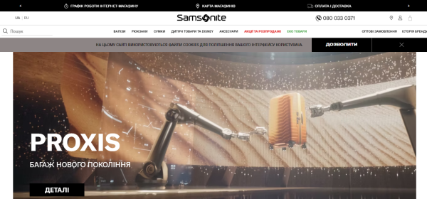 Samsonite.ua