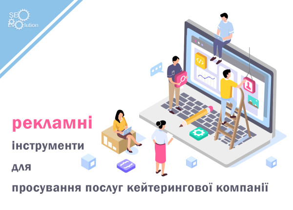 Advertising Tools for Promoting Catering Services7