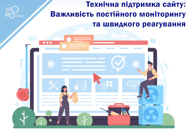 Site maintenance: The importance of continuous monitoring and rapid response2