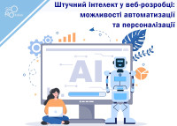 Artificial intelligence in web development: opportunities for automation and personalisation