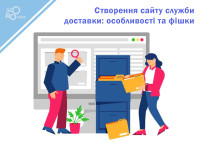 Creating a delivery service website: features and tips