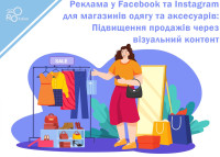 Facebook and Instagram advertising for clothing and accessories shops: Increasing sales through visual content