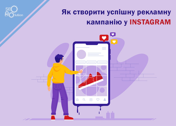 How to create a successful Instagram campaign7