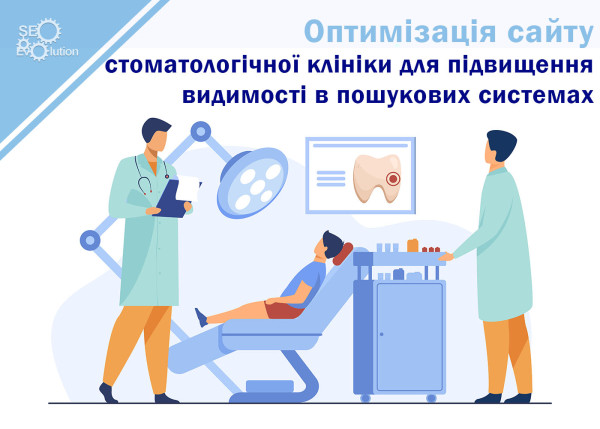 Optimising a dental practice's website to increase its visibility in search engines8