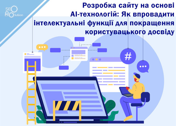 AI-Powered Website Development: How to Implement Intelligent Features to Improve User Experience9