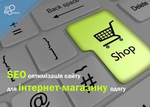 Effective strategies and key SEO optimization tools for an online clothing store2