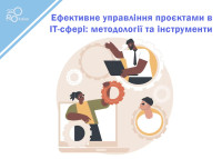Эффективное управление IT-проектами: методологии, инструменты и роль SEO