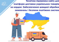 Technical support of the site for platforms for the delivery of Ukrainian goods abroad: Ensuring fast order processing and security of payment systems