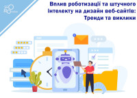 The impact of robotisation and artificial intelligence on website design: Trends and Challenges