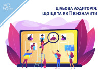 Target Audience: What It Is and How to Define It