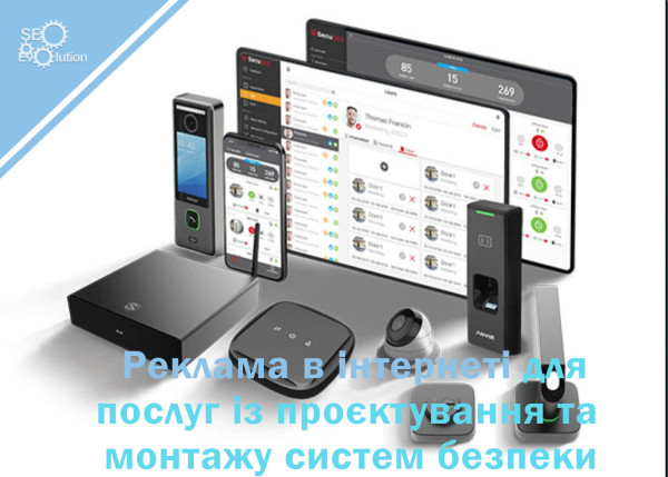 Internet advertising for security design and installation services9