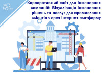 Corporate website for engineering companies: Visualisation of engineering solutions and services for industrial customers via an online platform