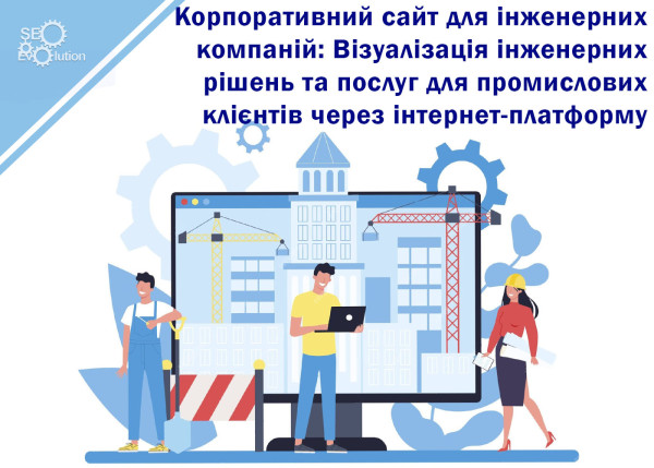 Corporate website for engineering companies: Visualisation of engineering solutions and services for industrial customers via an online platform