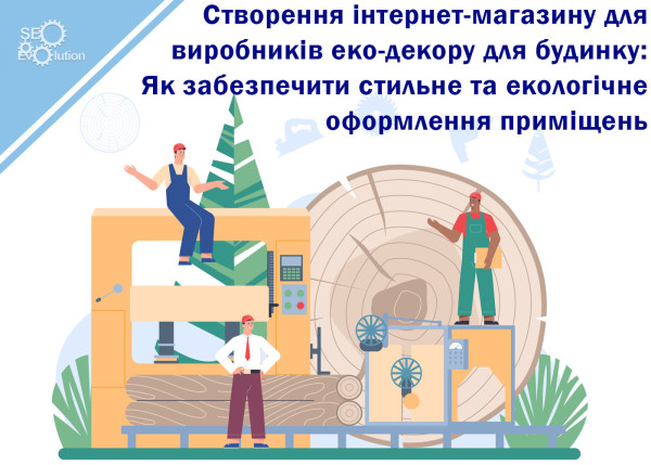 Creating an online shop for eco-decor makers for the home: How to provide stylish and eco-friendly room decoration