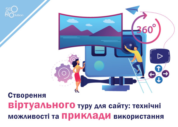 Создание виртуального тура для сайта: Технические возможности и примеры использования.6