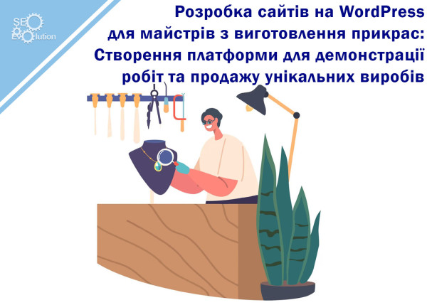 Development of websites on WordPress for masters of decoration: Creation of a platform for demonstration of work and sale of unique products2
