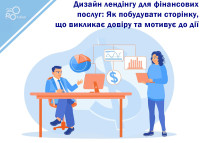 Landing Page Design for Financial Services: How to Build a Page That Inspires Trust and Motivates Action