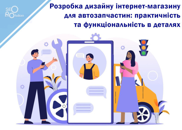 Development of design for an online store for auto parts: practicality and functionality in detail