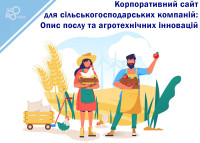 Корпоративный сайт для сельскохозяйственных компаний: Описание услуг, агротехнических инноваций и возможность сотрудничества с другими предприятиями