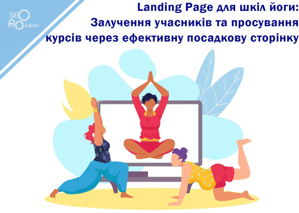 Landing Page for Yoga Schools: Attracting Participants and Promoting Courses Through an Effective Landing Page3