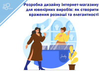 Designing an Online Store for Jewelry: How to Create an Impression of Luxury and Elegance