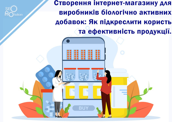 Creating an online shop for dietary supplement manufacturers: How to emphasise the benefits and effectiveness of products.7