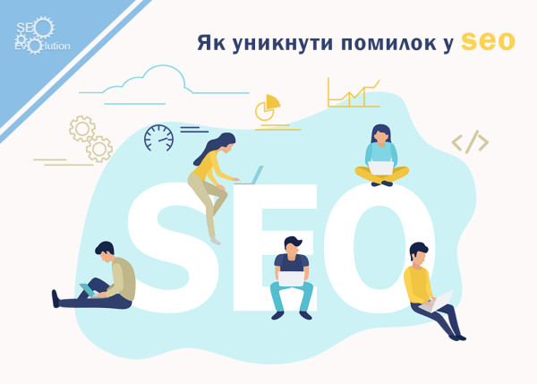 How to Avoid Mistakes in SEO1