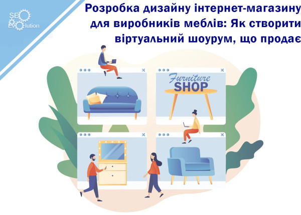 Online Store Design Development for Furniture Manufacturers: How to Create a Virtual Showroom That Sells