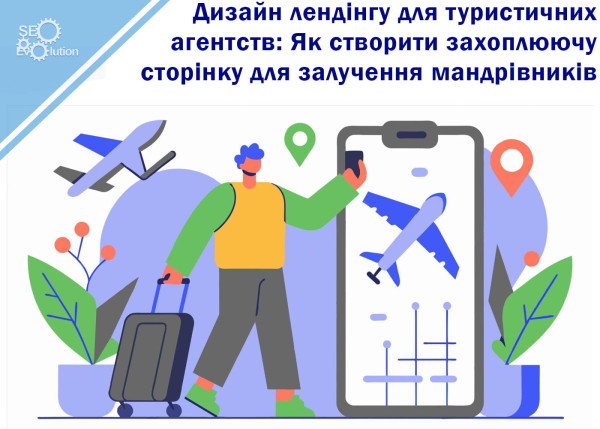 Landing Page Design for Travel Agencies: How to Create a Captivating Page to Attract Travelers