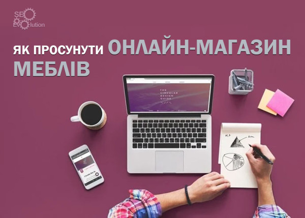 How to Promote an Online Furniture Store: 8 Effective Strategies3