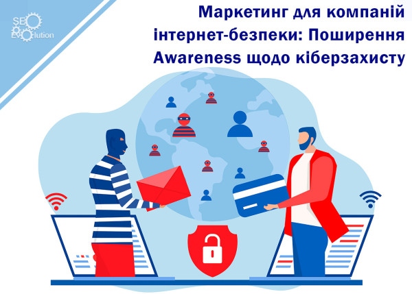 Marketing for Internet Security Companies: Spreading Awareness about Cyber Defence2