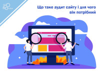 What is a website audit and why is it needed?