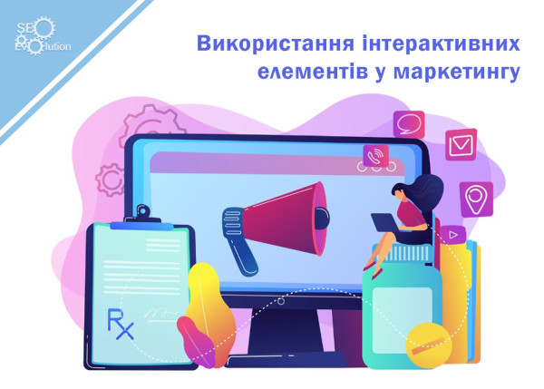 Use of interactive elements in marketing4