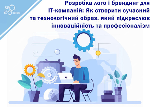 Logo Design and Branding for IT Companies: How to Create a Modern and Technological Image That Emphasizes Innovation and Professionalism1