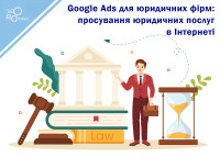 Google Ads for law firms: promoting legal services on the Internet