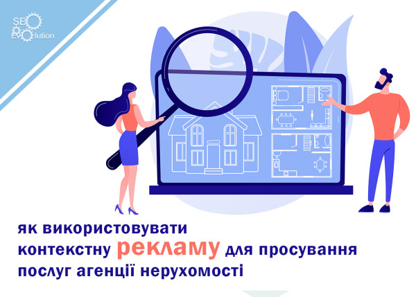 How to use contextual advertising to promote real estate agency services8