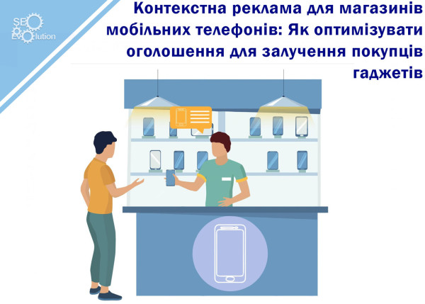 Contextual advertising for mobile phone stores: How to optimize ads to attract gadget buyers7
