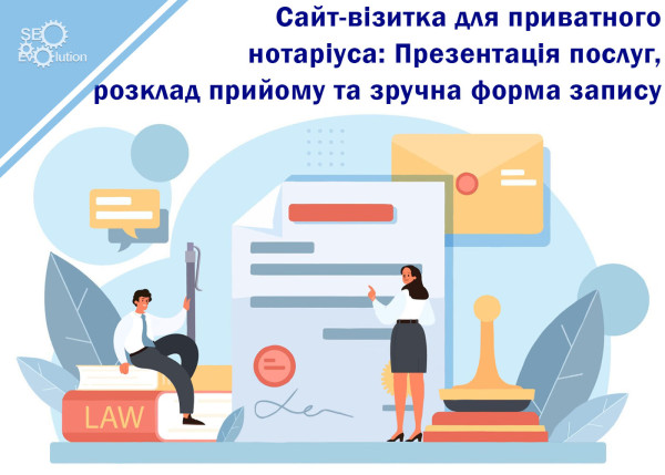 Business card website for a private notary: Presentation of services, reception schedule and convenient registration form2