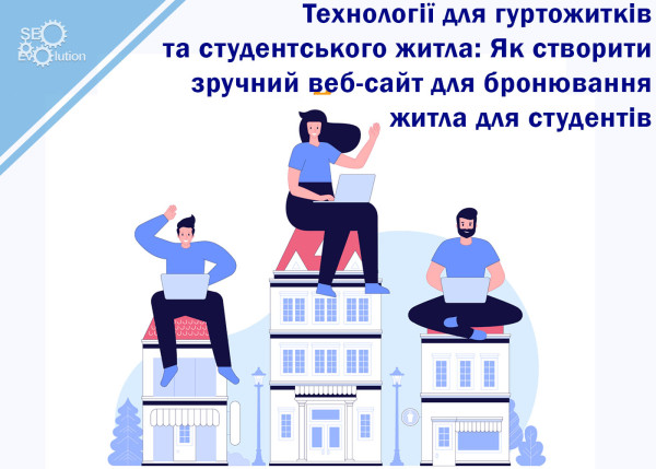 Technology for hostels and student accommodation: How to create a user-friendly website for student accommodation bookings