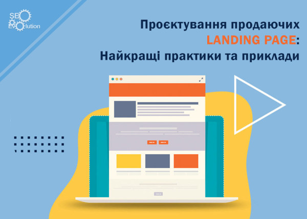 Designing a selling landing page: Best practices and examples.4