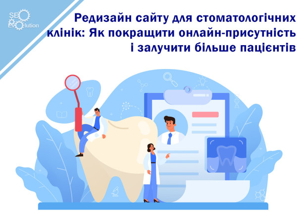 Website Redesign for Dental Clinics: How to Improve Online Presence and Attract More Patients9