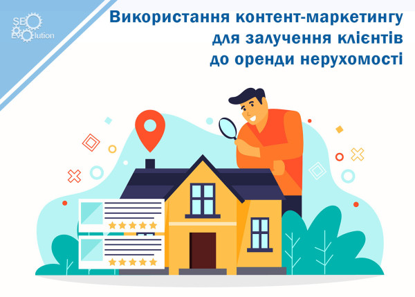 Using content marketing to attract clients to rental properties2