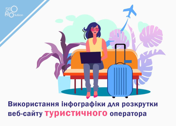 Using infographics to promote a travel operator's website8